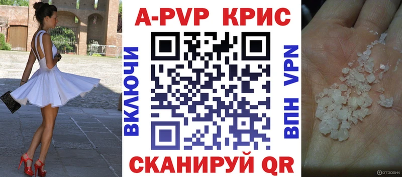 гидра зеркало Нижняя Салда APVP кристаллы
