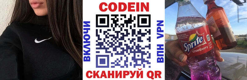 Кодеин напиток Lean (лин)  где продают   Нижняя Салда 