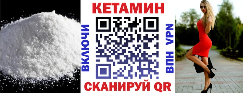 гидра зеркало  Нижняя Салда  Кетамин ketamine  купить  